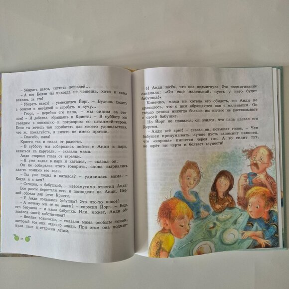 Мира Лобе Бабушка на Яблоне Сказочная повесть New ( Russian Book ) - Picture 2 of 2